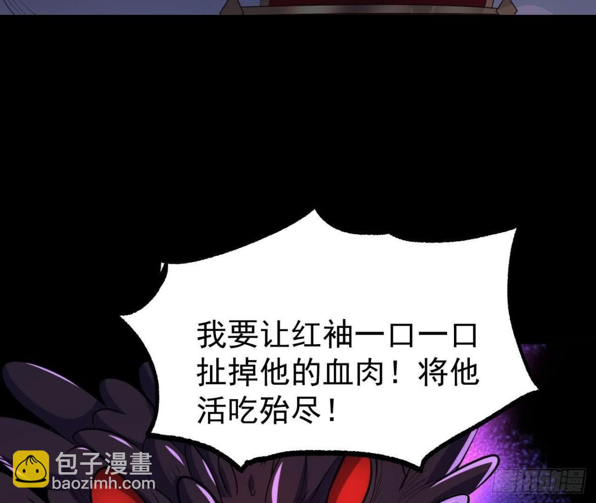 《傲世丹神》058 真元丹 第41页