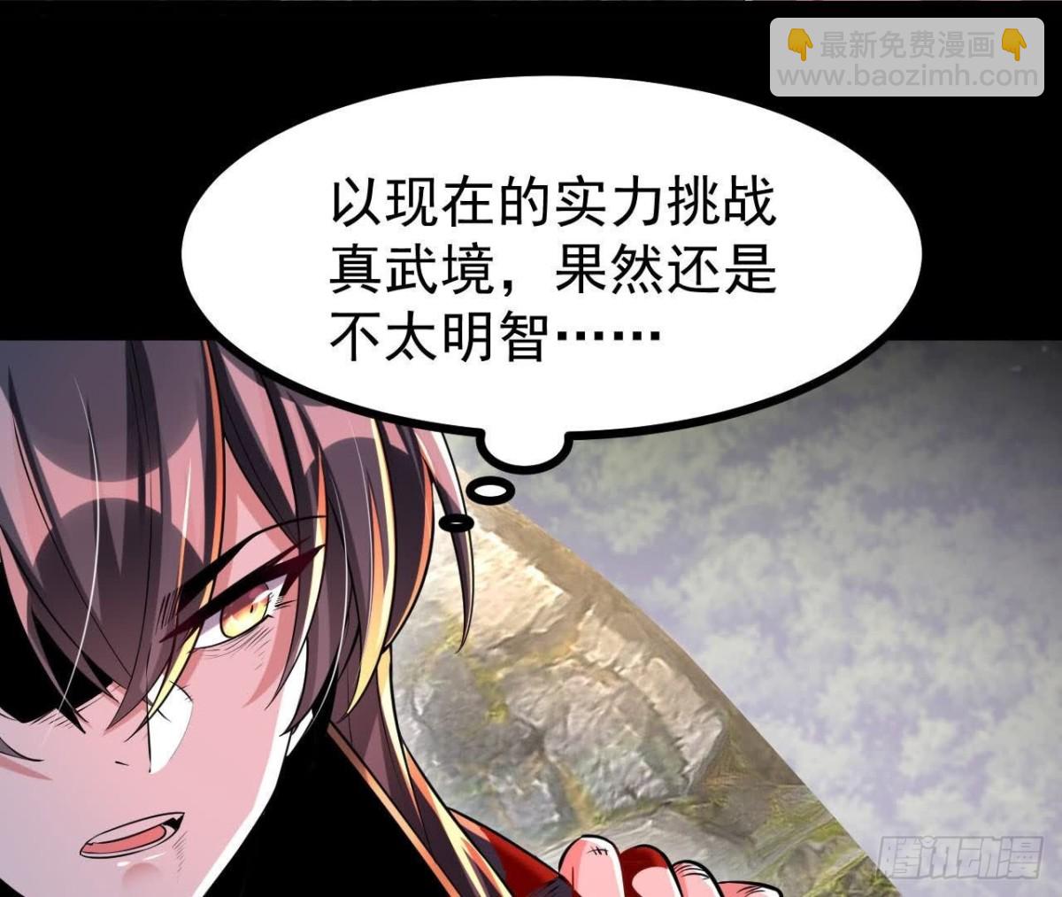 《傲世丹神》058 真元丹 第45页