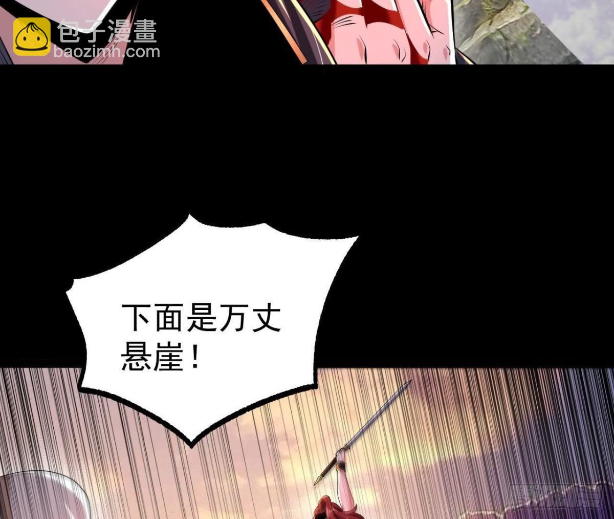 《傲世丹神》058 真元丹 第46页