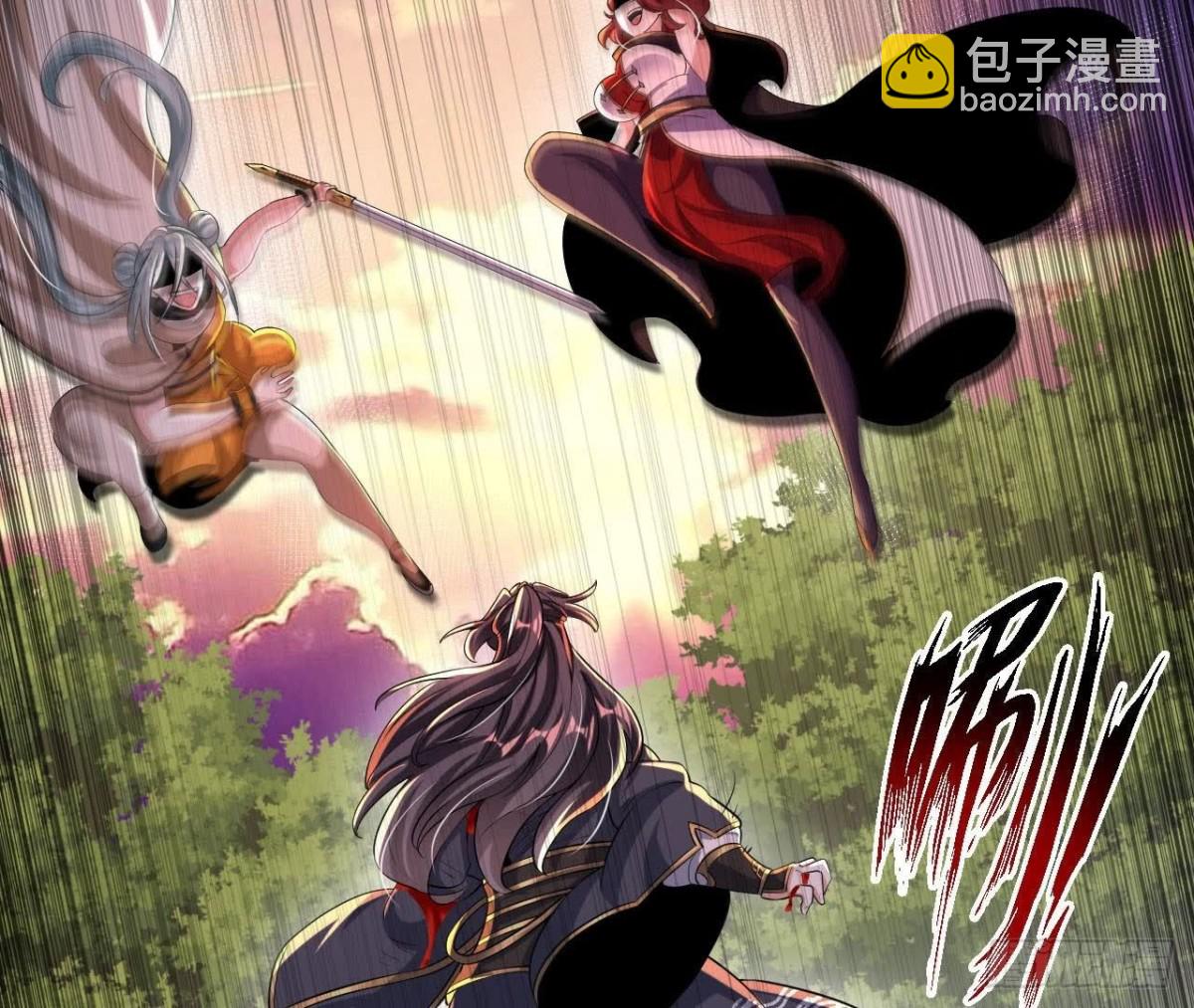 《傲世丹神》058 真元丹 第47页
