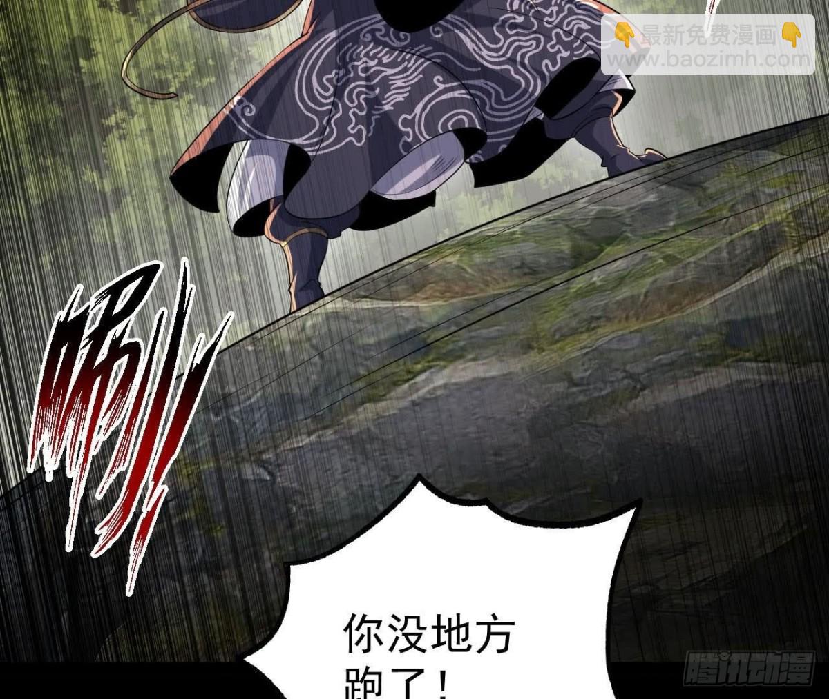 《傲世丹神》058 真元丹 第48页