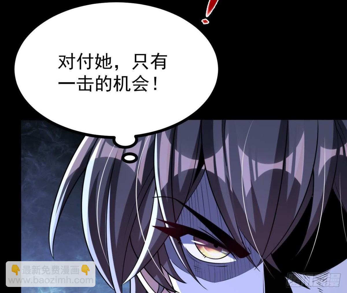 《傲世丹神》058 真元丹 第6页