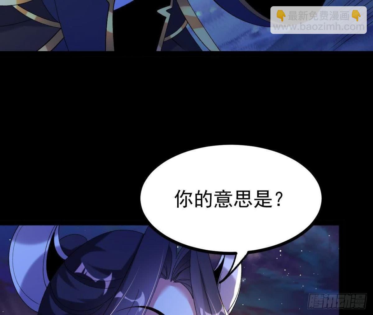《傲世丹神》057阻拦 第12页