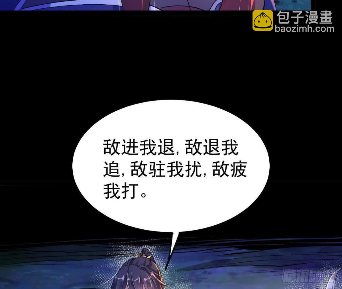 《傲世丹神》057阻拦 第14页