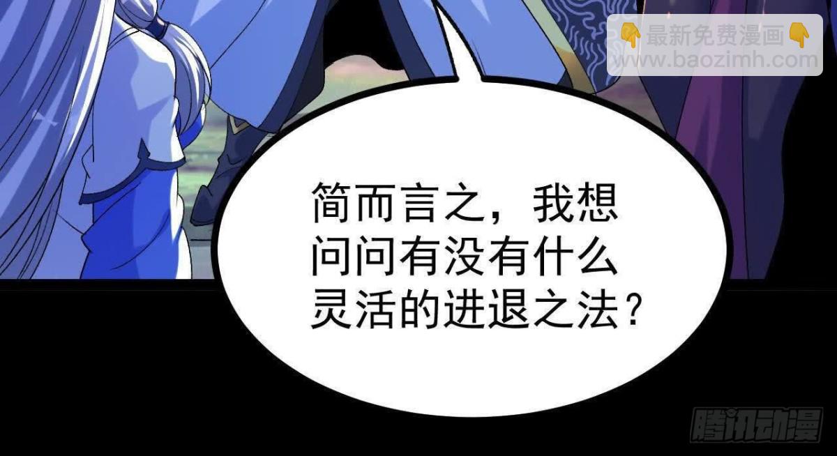 《傲世丹神》057阻拦 第16页