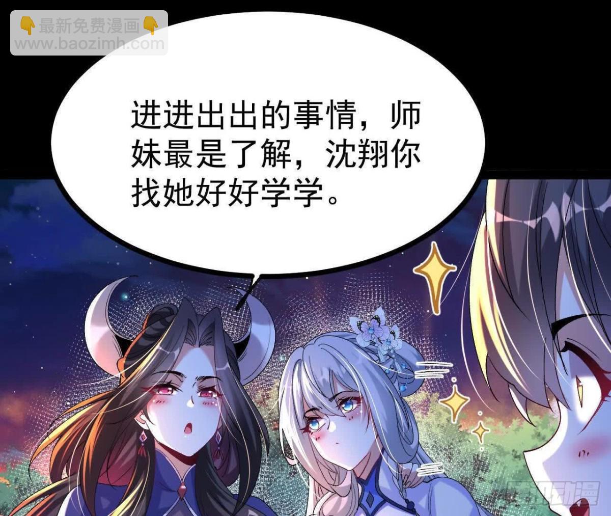 《傲世丹神》057阻拦 第17页