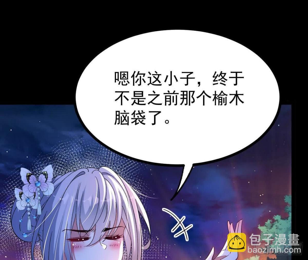 《傲世丹神》057阻拦 第19页