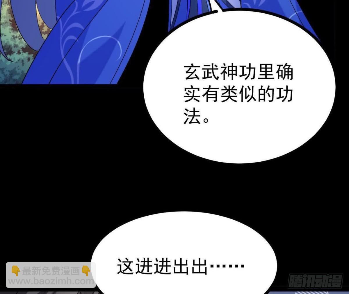 《傲世丹神》057阻拦 第21页