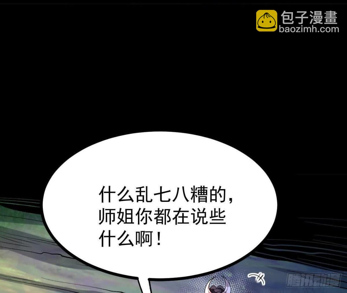 《傲世丹神》057阻拦 第23页