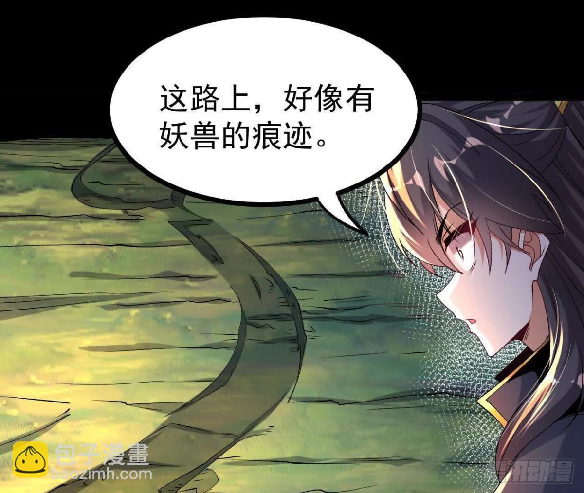 《傲世丹神》057阻拦 第30页