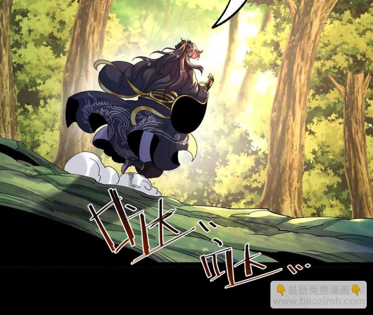 《傲世丹神》057阻拦 第32页