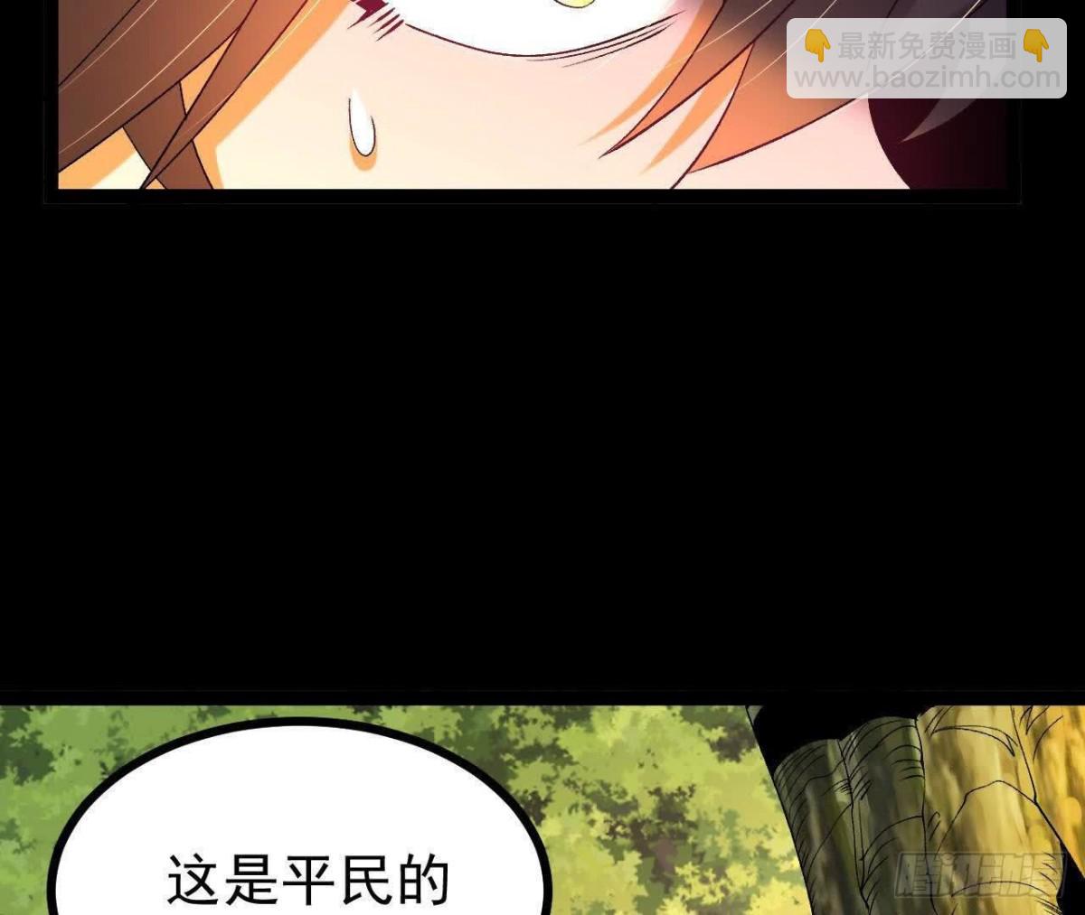 《傲世丹神》057阻拦 第35页