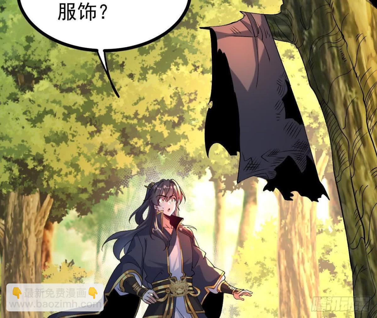 《傲世丹神》057阻拦 第36页