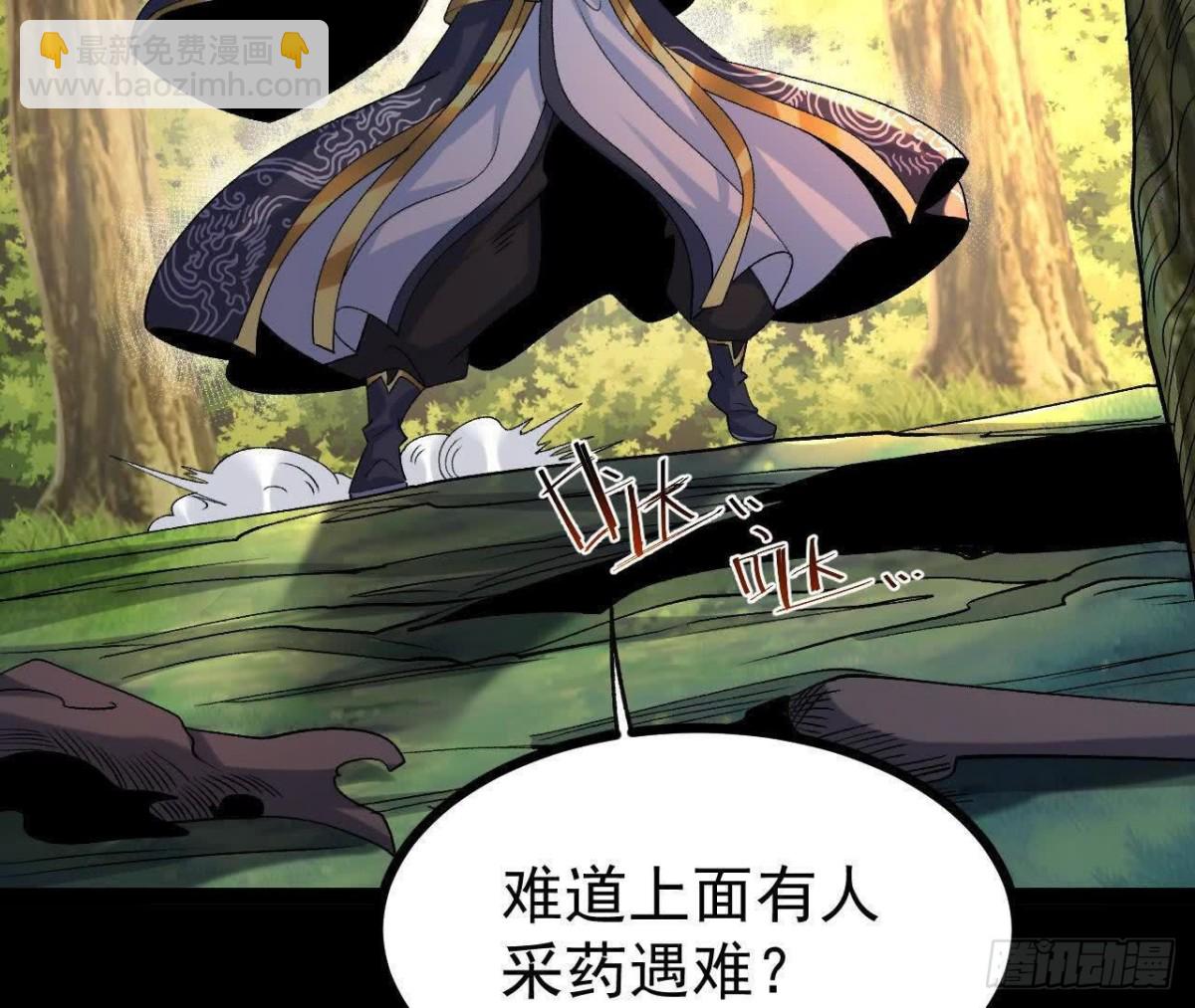 《傲世丹神》057阻拦 第37页