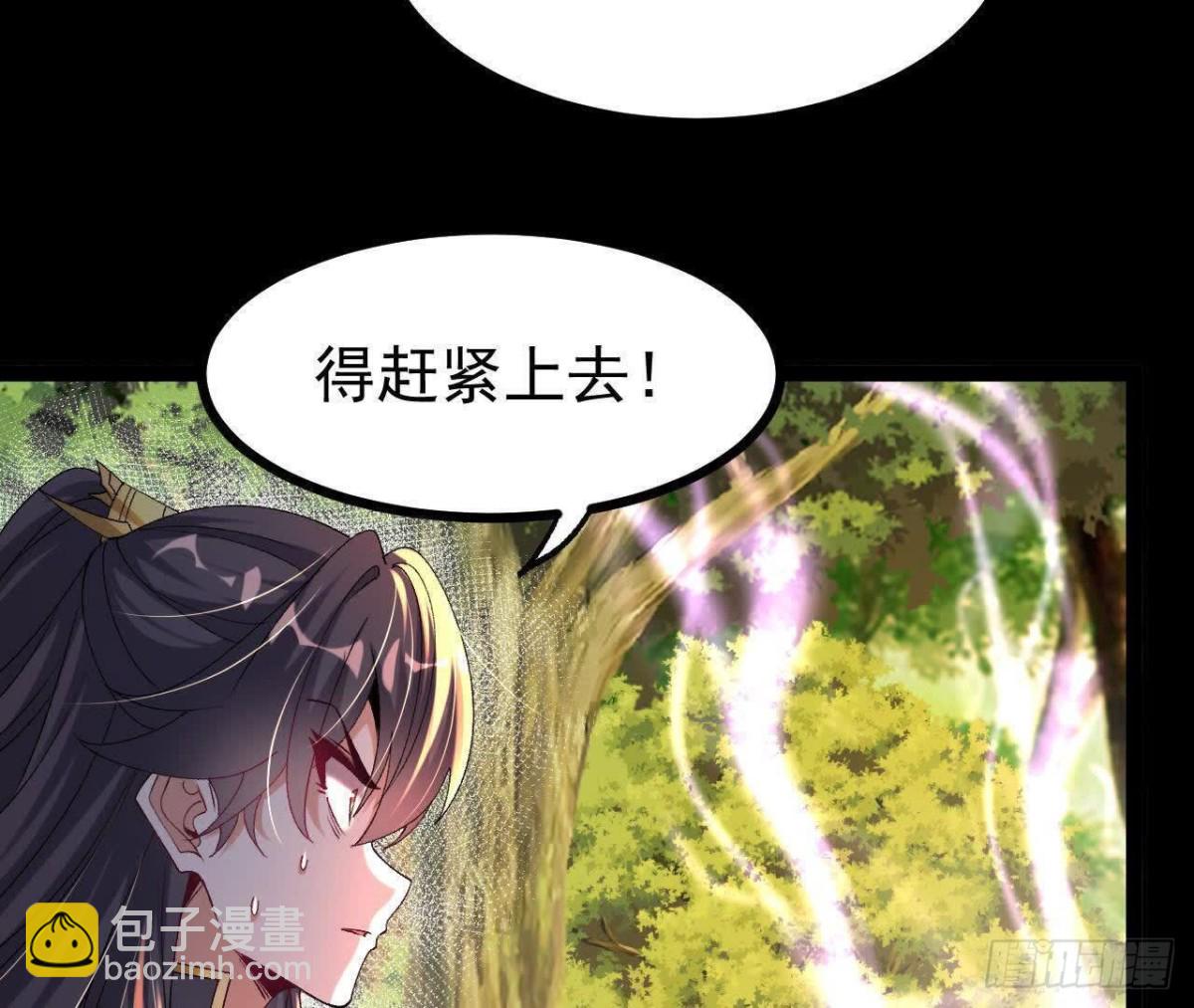 《傲世丹神》057阻拦 第38页