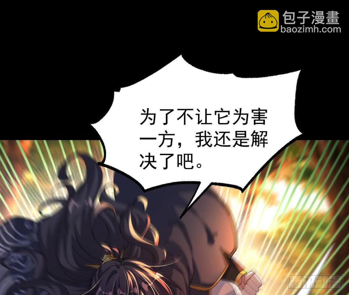 《傲世丹神》057阻拦 第46页