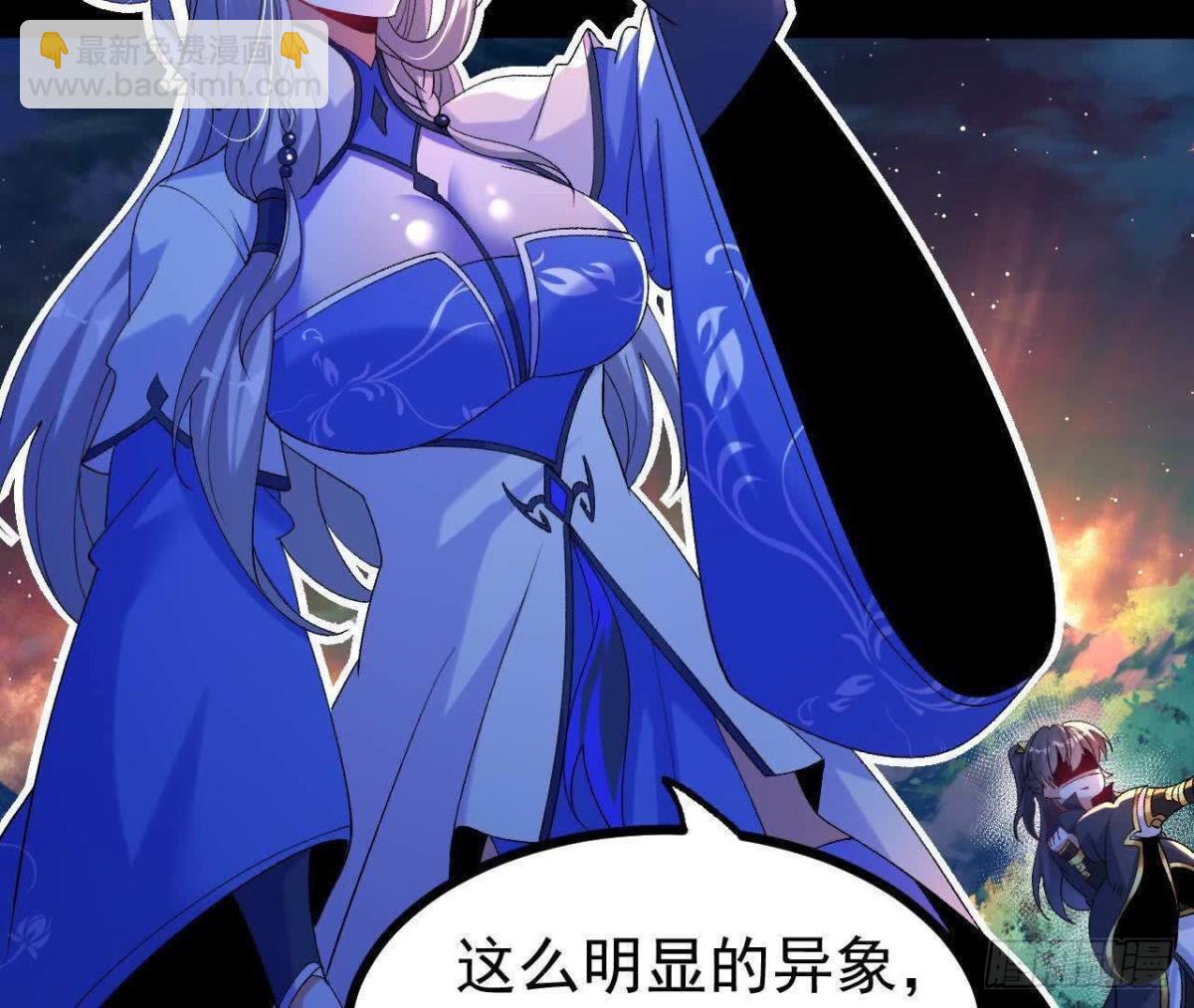 《傲世丹神》057阻拦 第7页