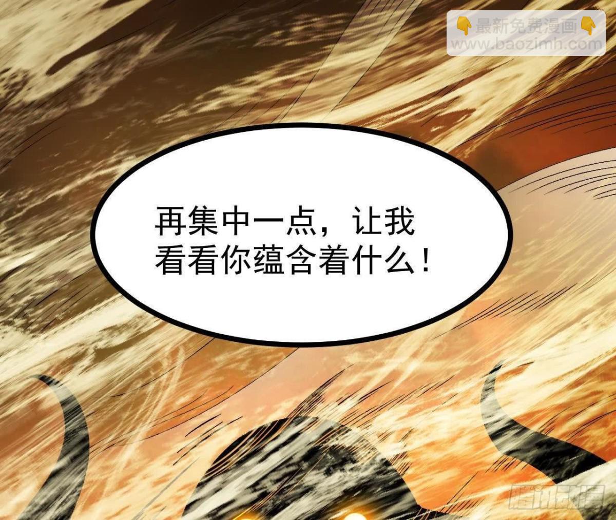 《傲世丹神》059喂养 第12页
