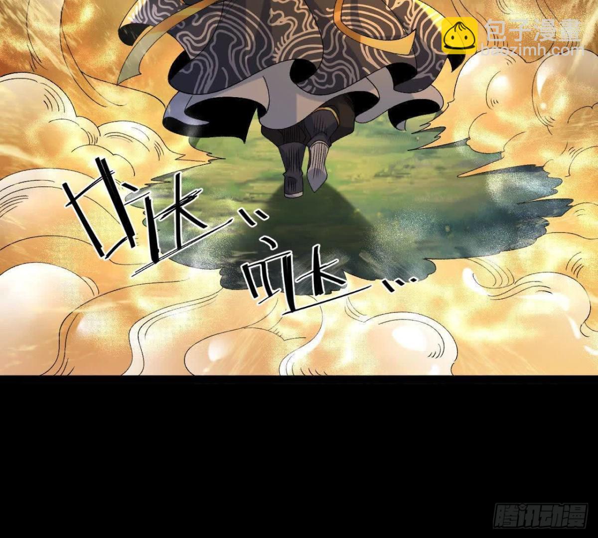 《傲世丹神》059喂养 第15页