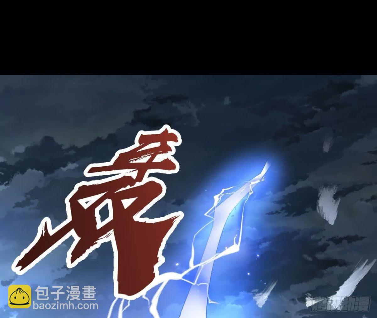 《傲世丹神》059喂养 第16页