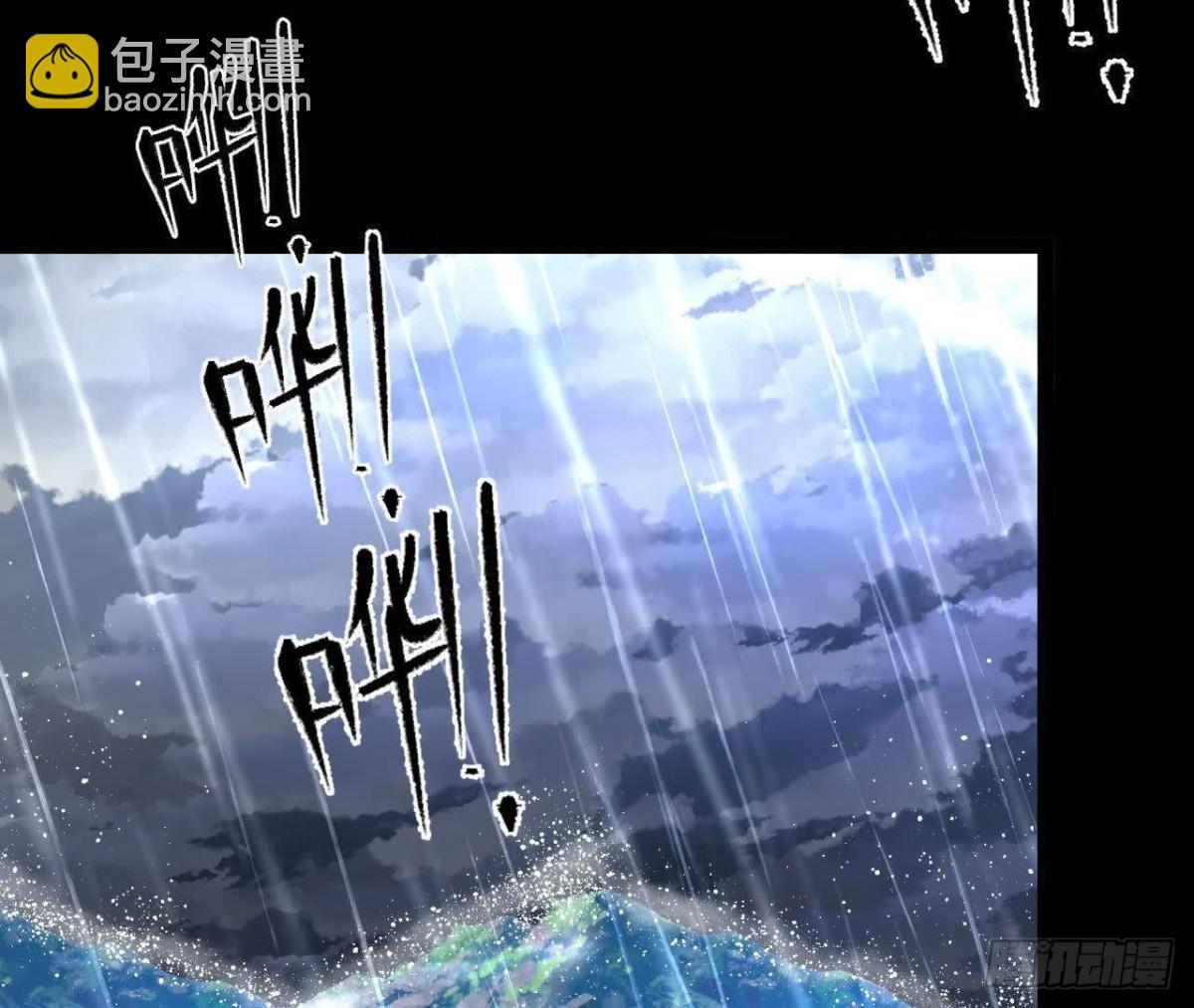 《傲世丹神》059喂养 第20页