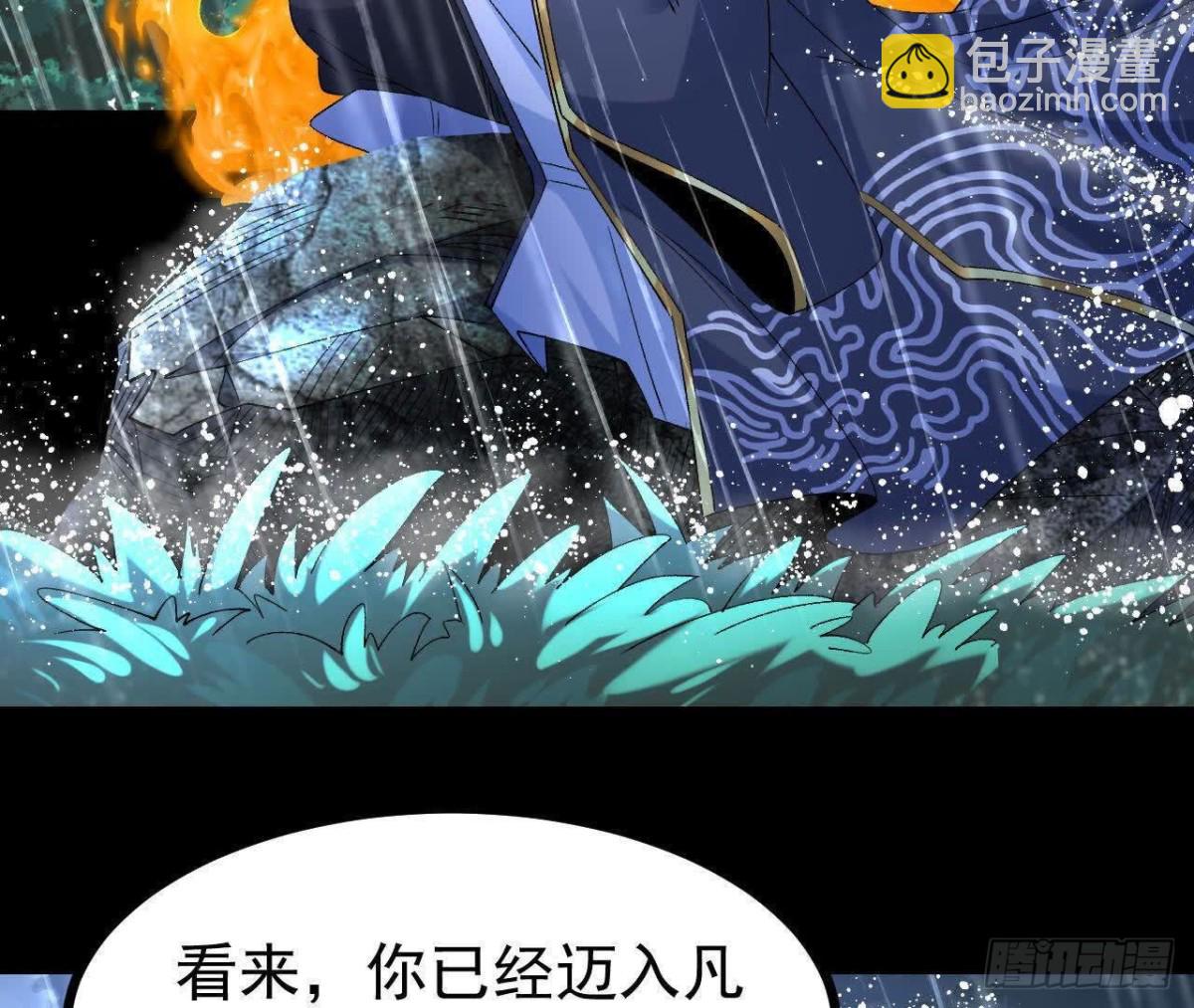 《傲世丹神》059喂养 第22页