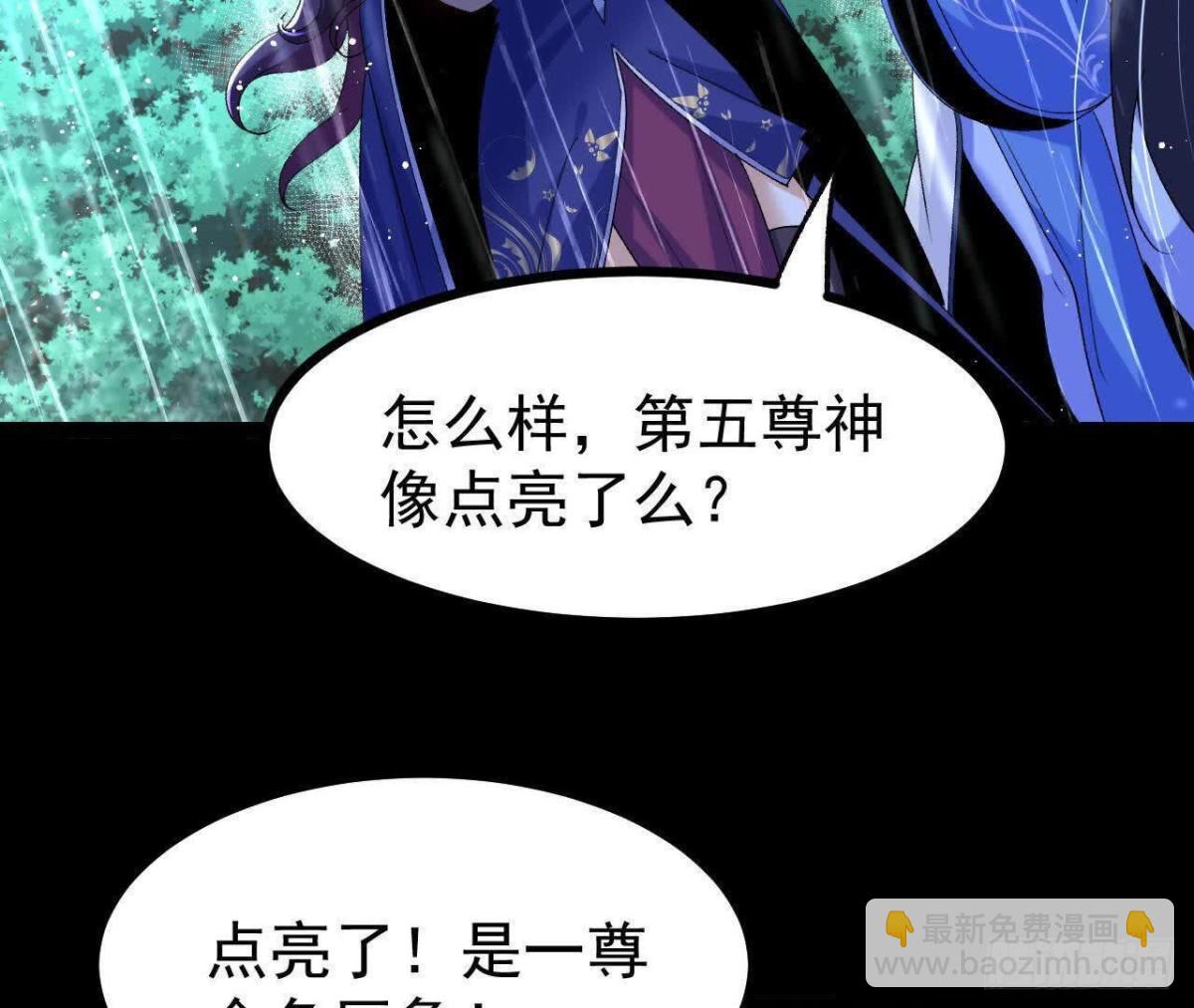 《傲世丹神》059喂养 第24页