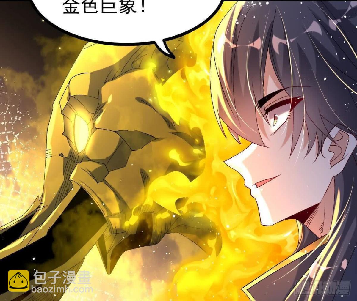 《傲世丹神》059喂养 第25页