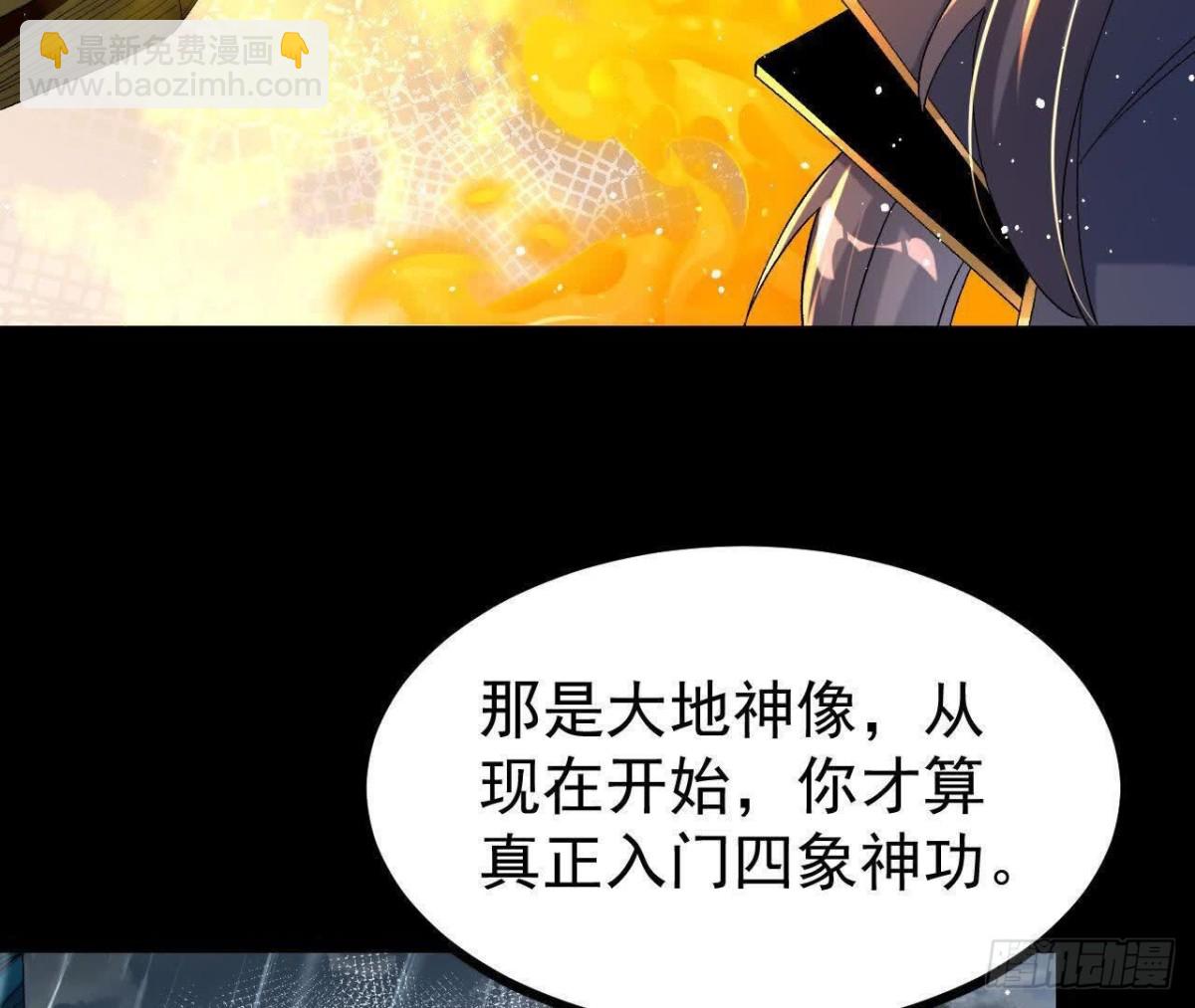 《傲世丹神》059喂养 第26页