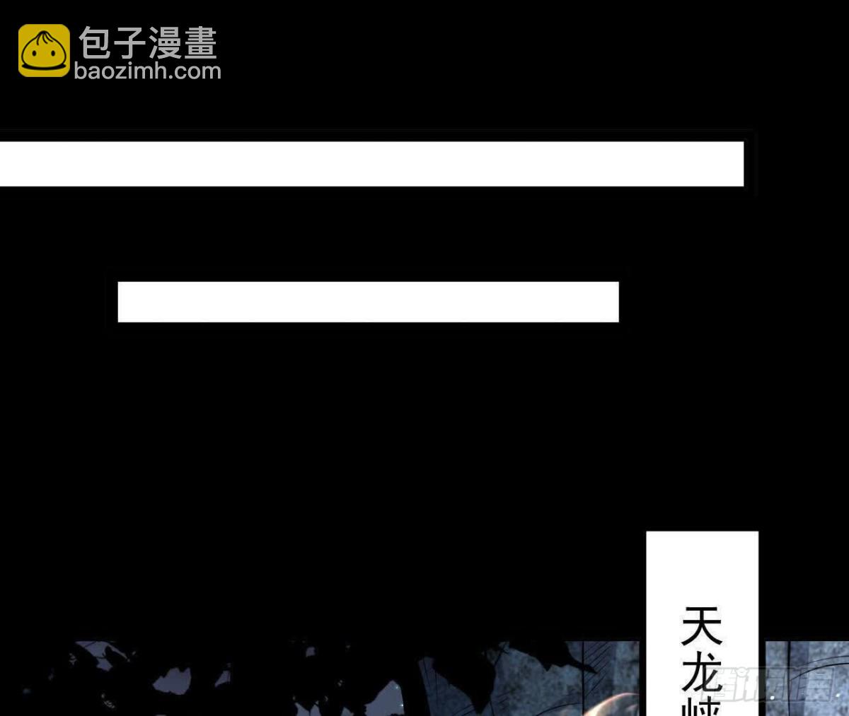 《傲世丹神》059喂养 第31页
