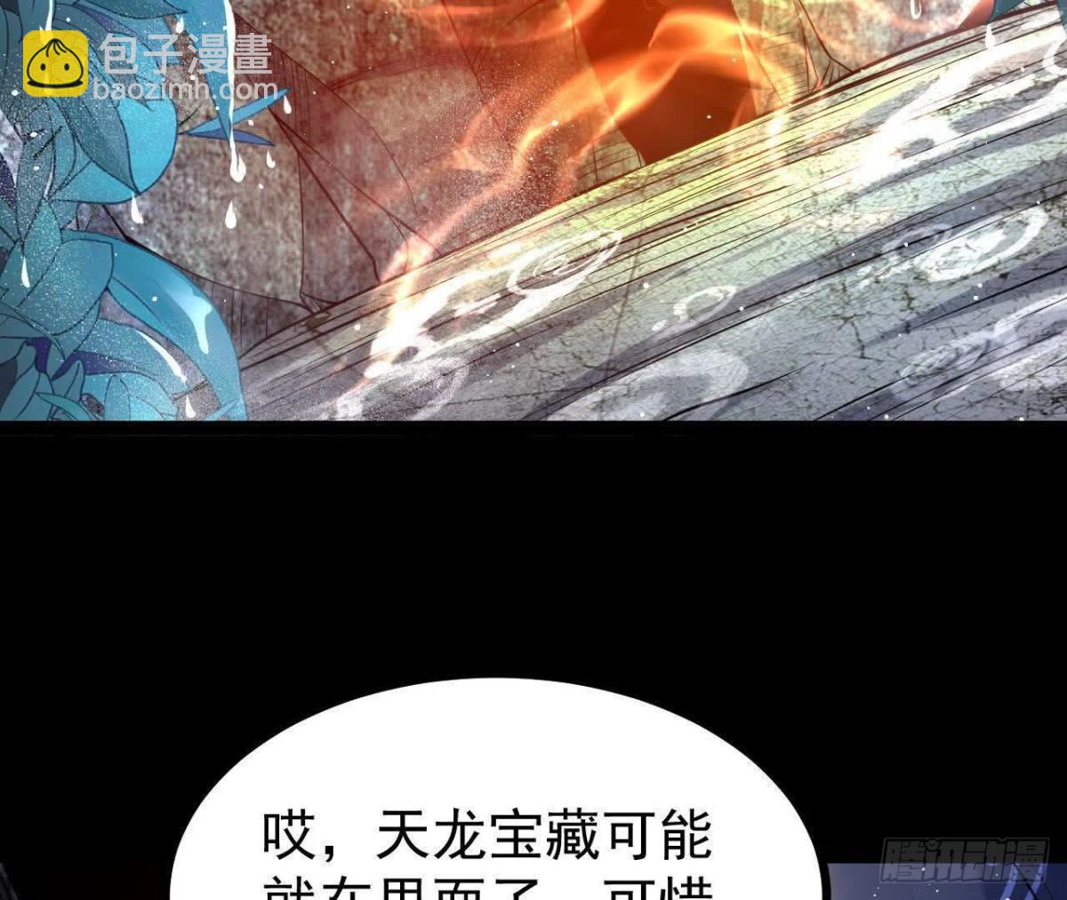 《傲世丹神》059喂养 第33页