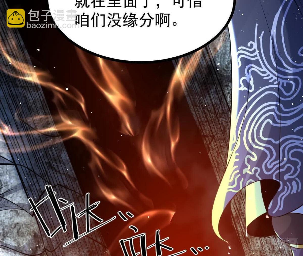《傲世丹神》059喂养 第34页