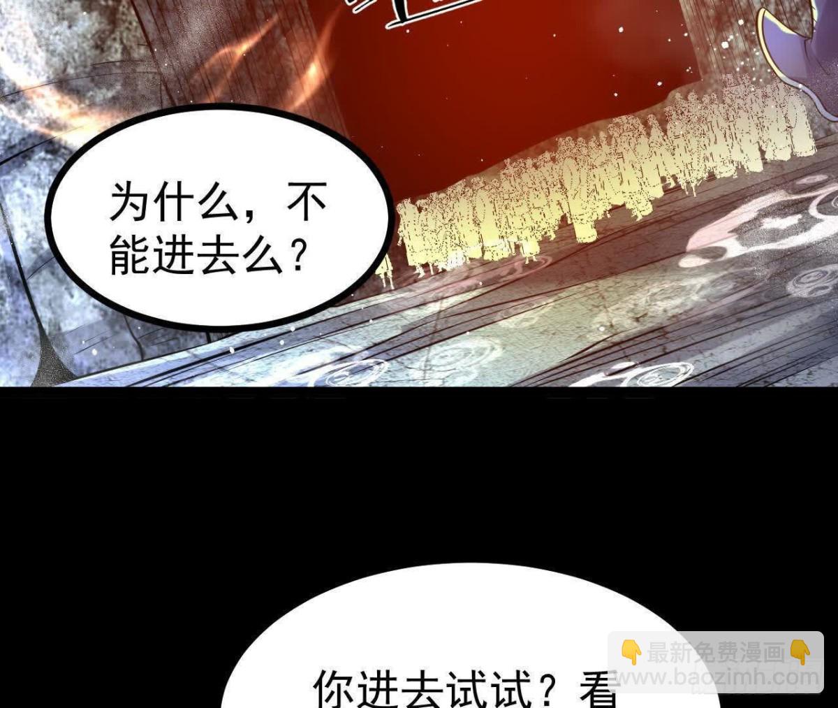 《傲世丹神》059喂养 第35页