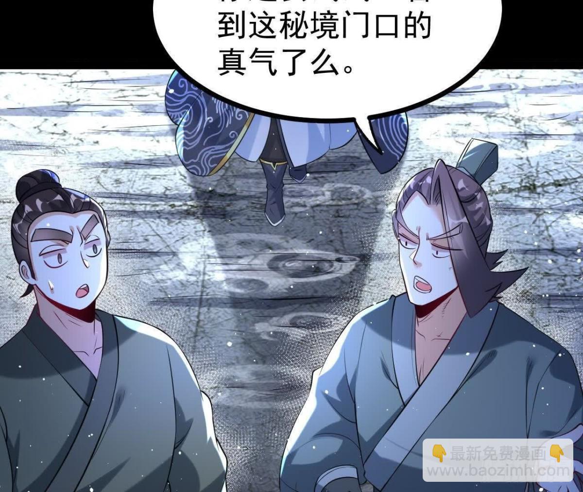 《傲世丹神》059喂养 第36页