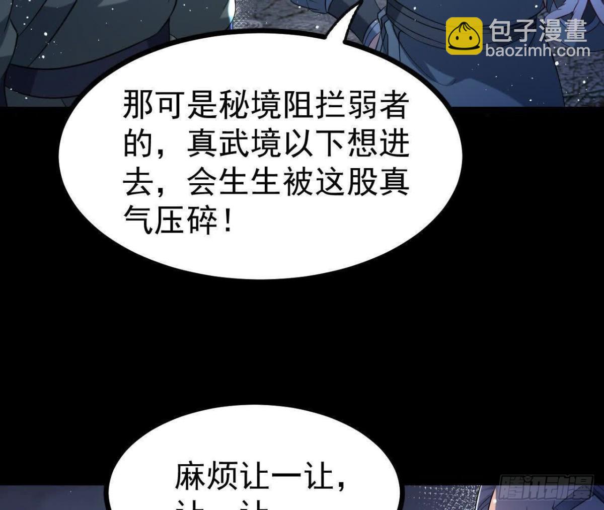 《傲世丹神》059喂养 第37页