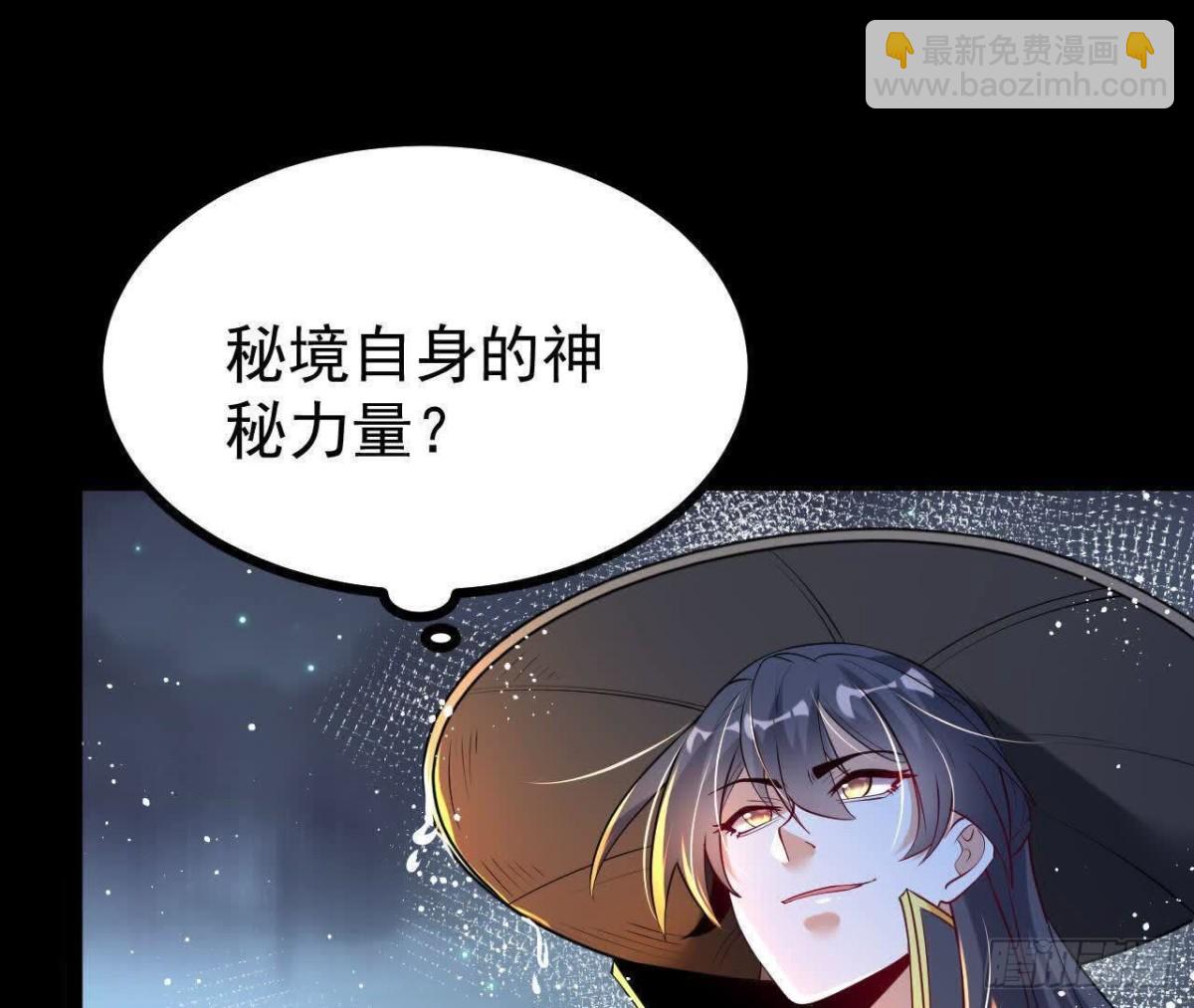 《傲世丹神》059喂养 第43页