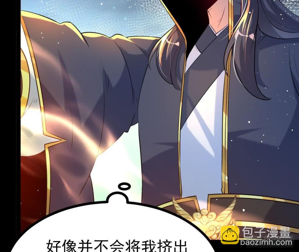《傲世丹神》059喂养 第44页