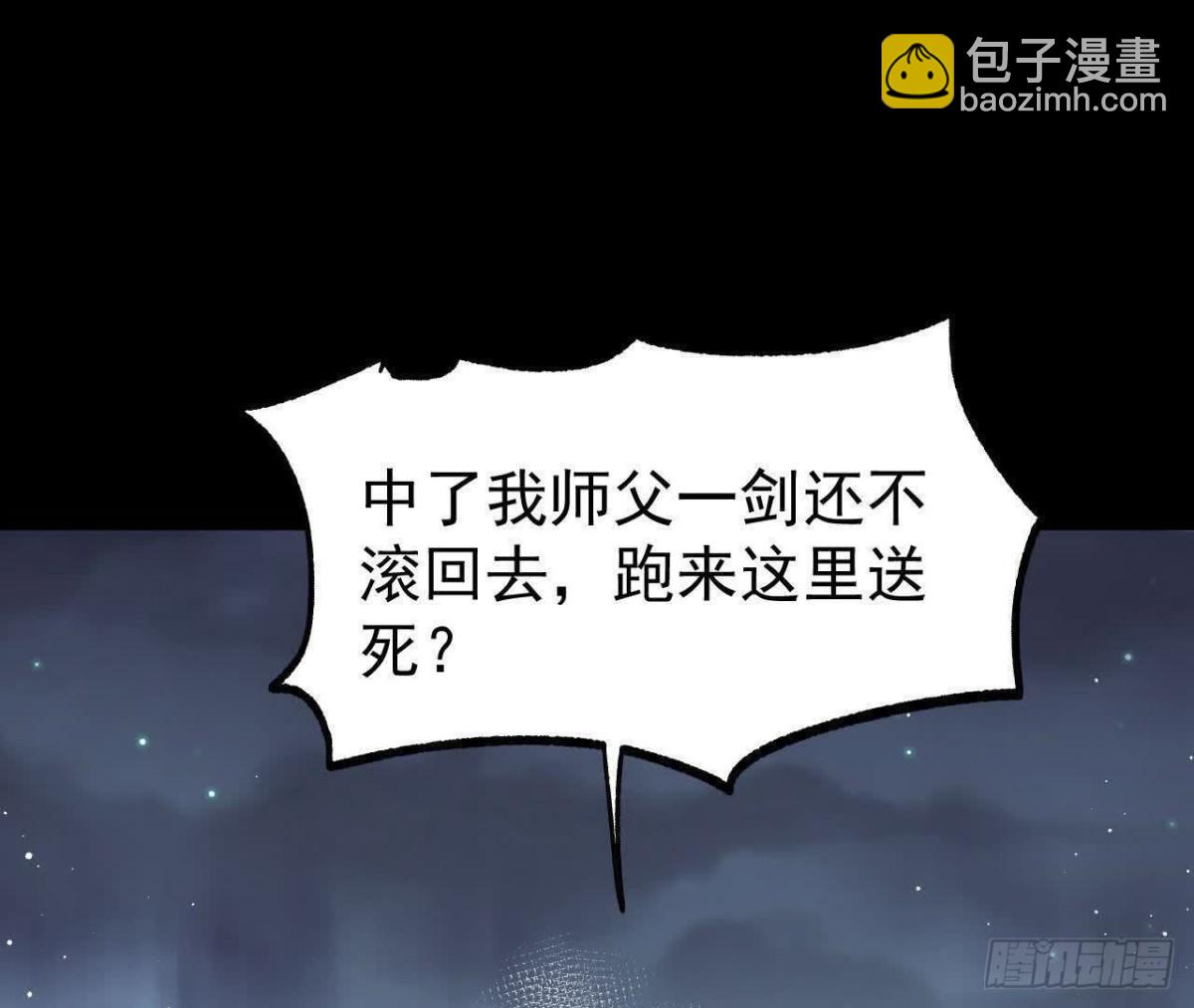 《傲世丹神》059喂养 第47页