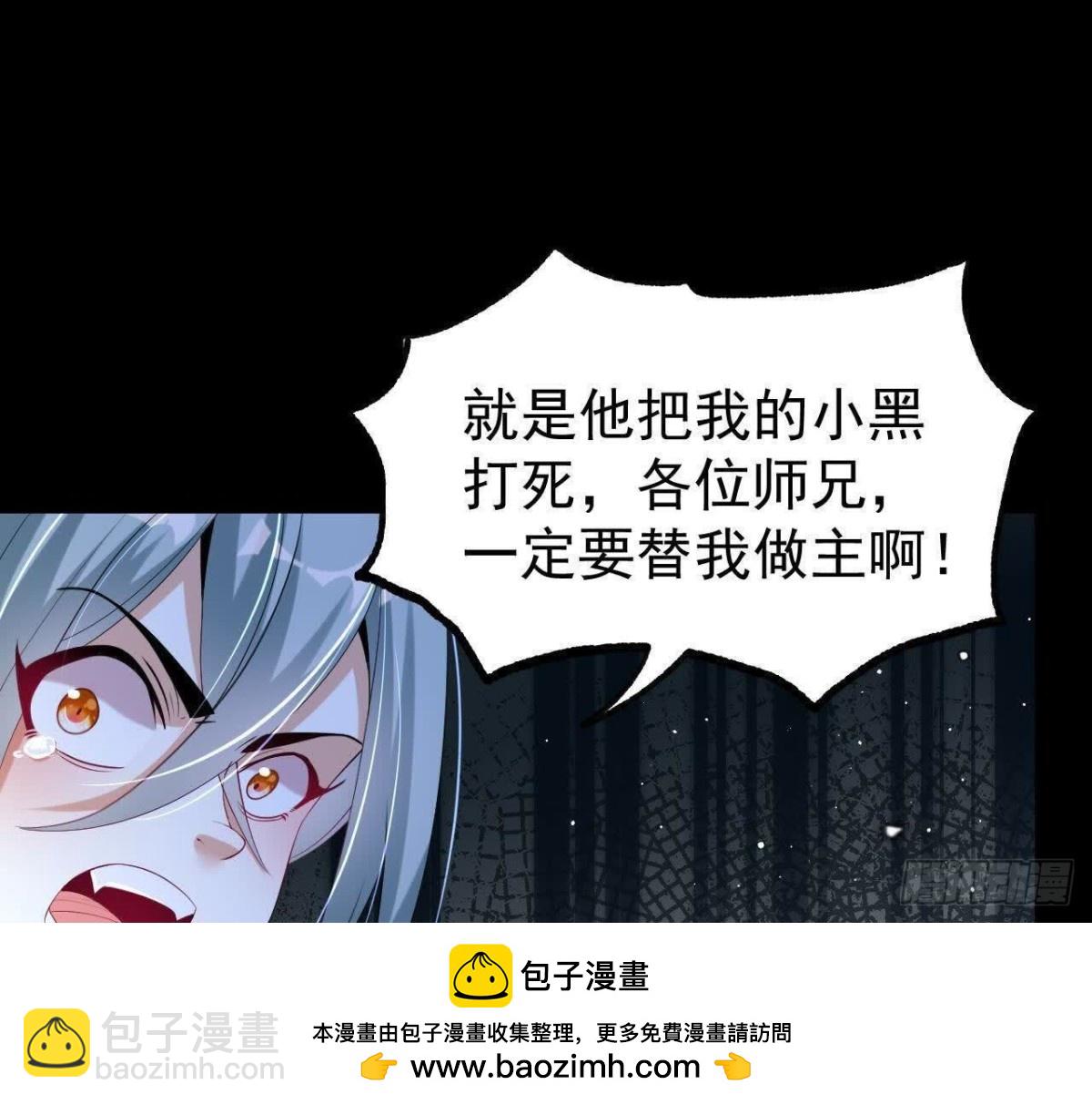 《傲世丹神》059喂养 第50页
