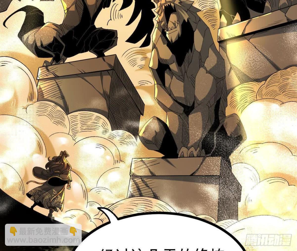 《傲世丹神》059喂养 第9页