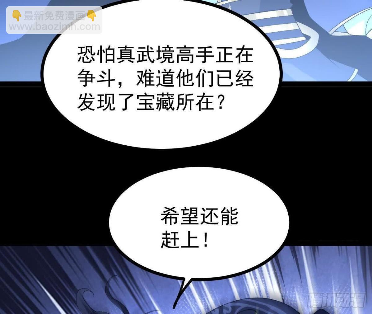 《傲世丹神》060神兵 第10页