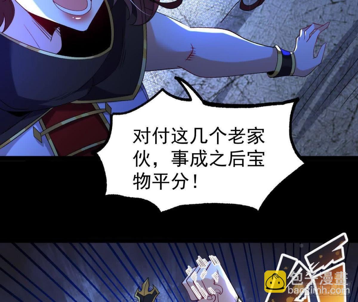 《傲世丹神》060神兵 第22页