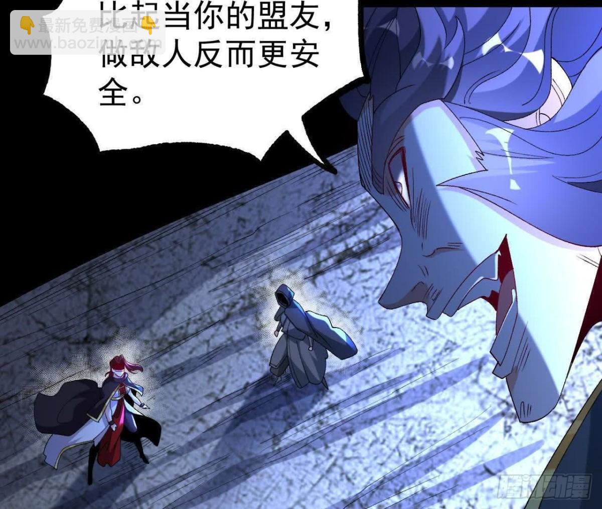 《傲世丹神》060神兵 第25页
