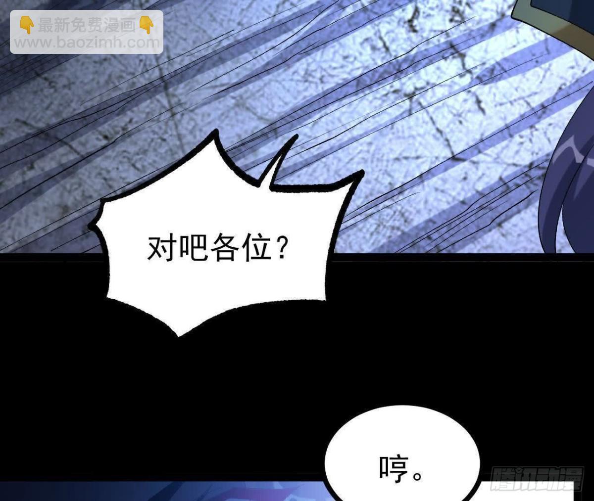 《傲世丹神》060神兵 第26页