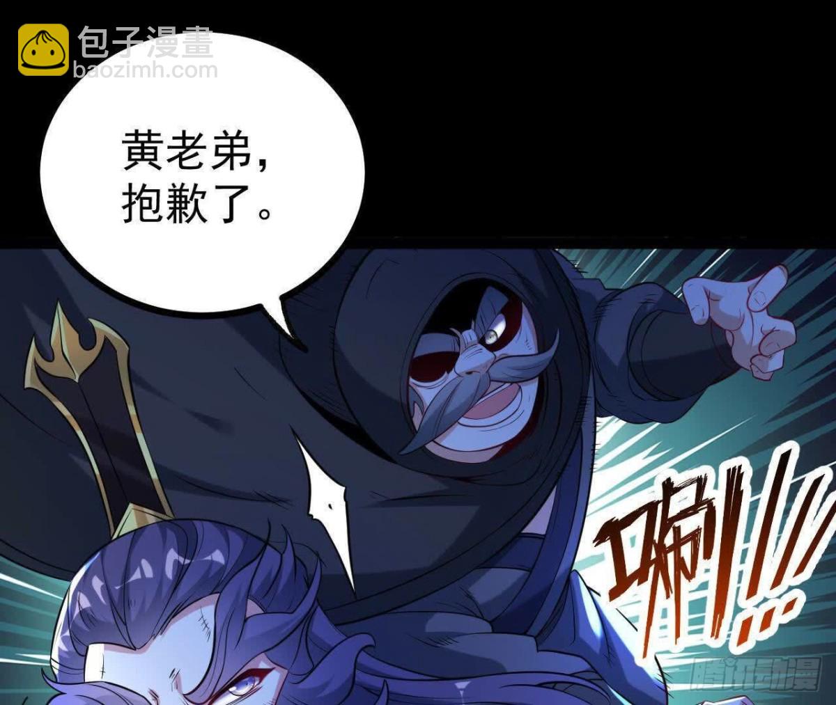 《傲世丹神》060神兵 第29页