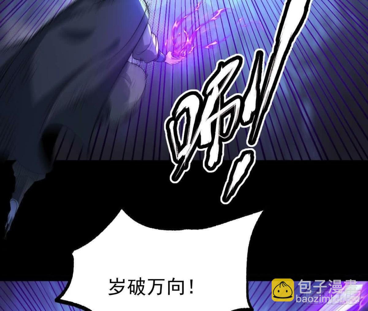《傲世丹神》060神兵 第32页