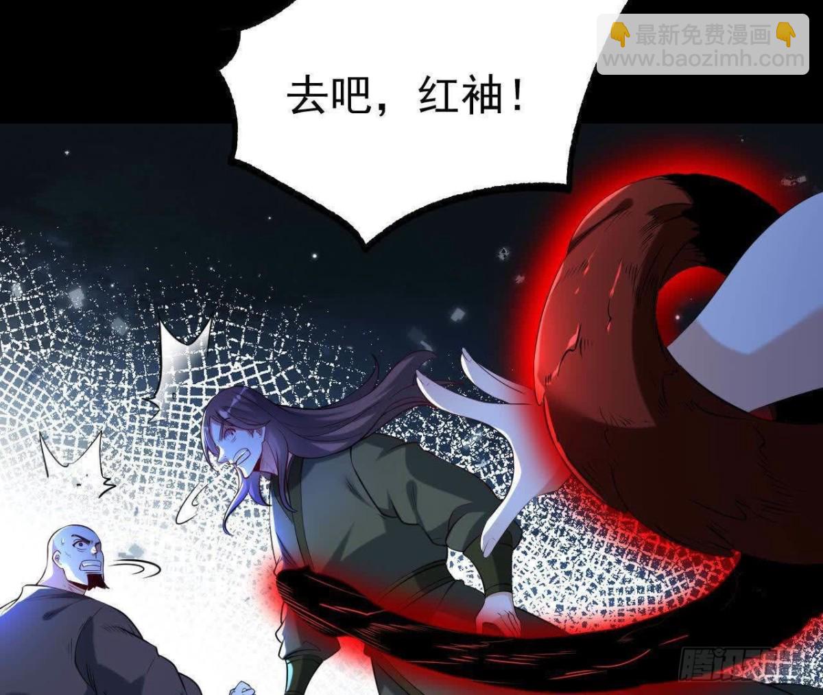 《傲世丹神》060神兵 第39页