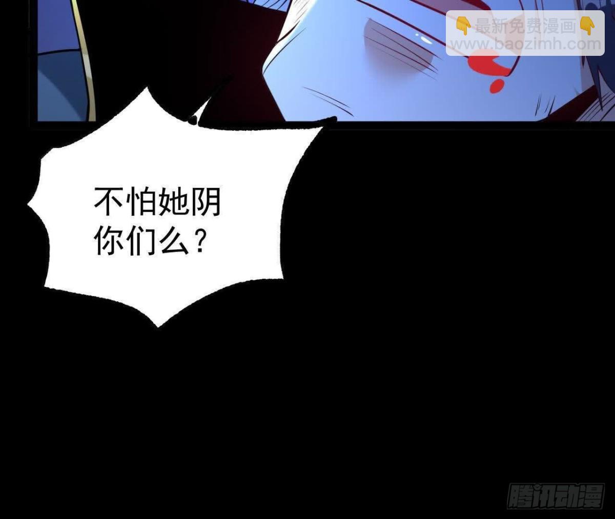 《傲世丹神》060神兵 第48页