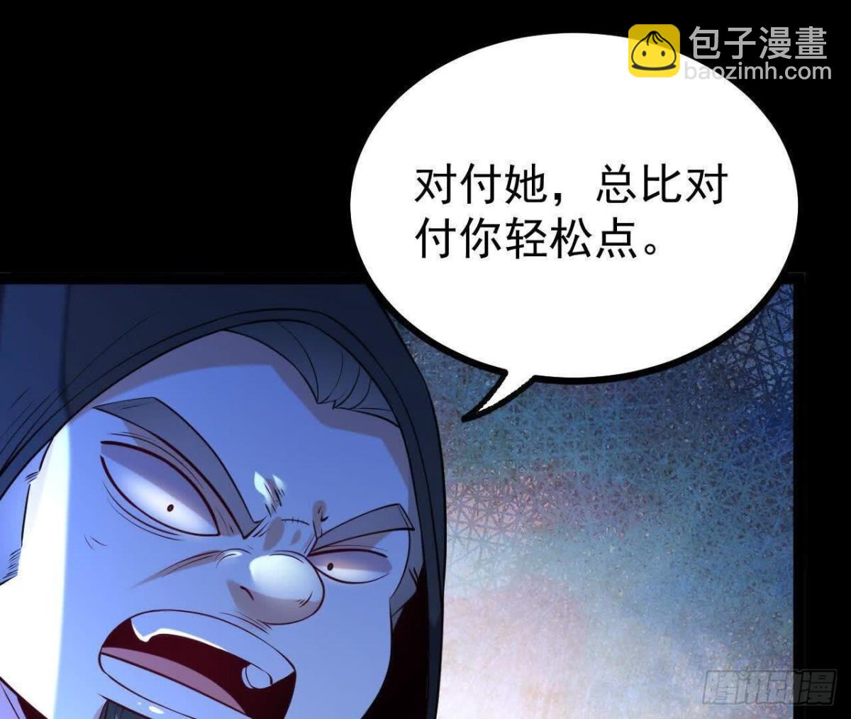 《傲世丹神》060神兵 第49页