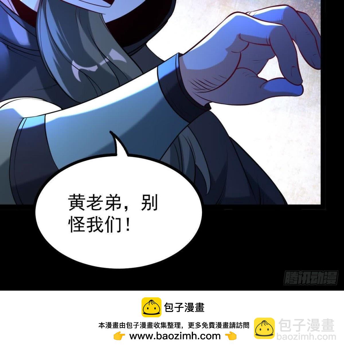 《傲世丹神》060神兵 第50页